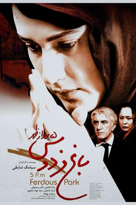 5:00 PM, Ferdows Garden